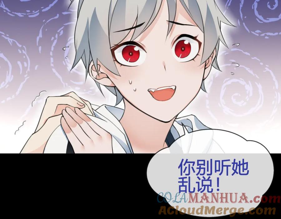 《超电波战争》第65话 黄金列车上的误会！ 第46页