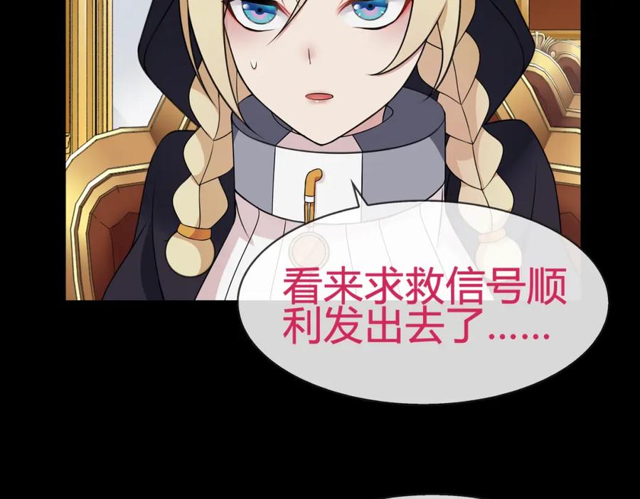 《超电波战争》第65话 黄金列车上的误会！ 第9页