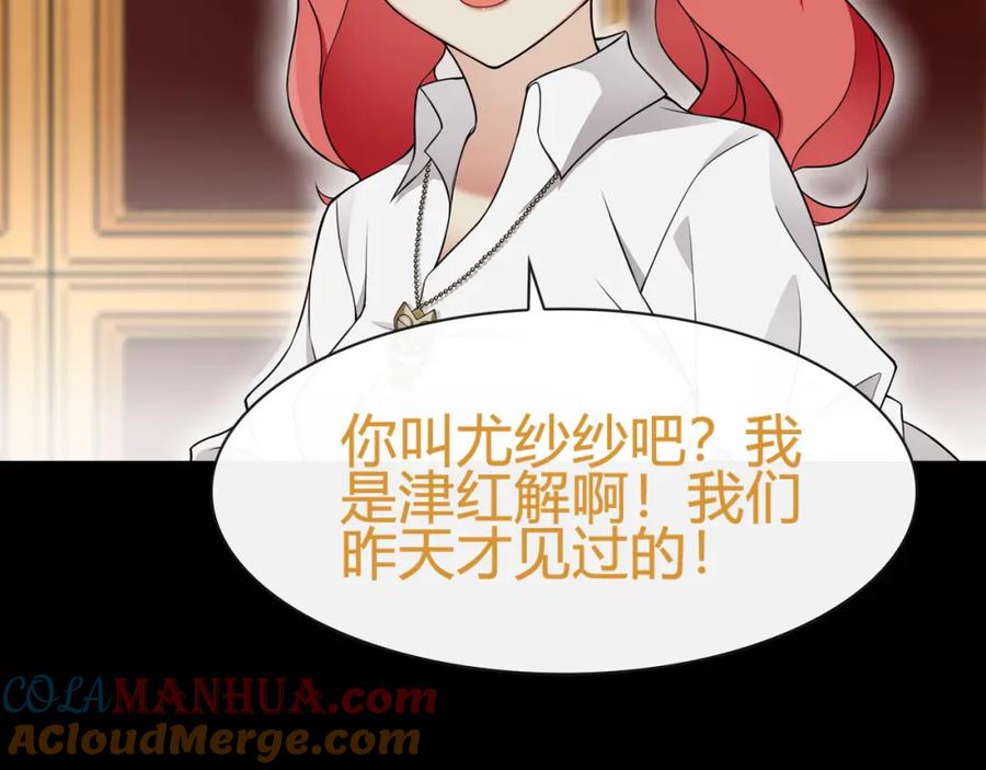《超电波战争》第65话 黄金列车上的误会！ 第22页