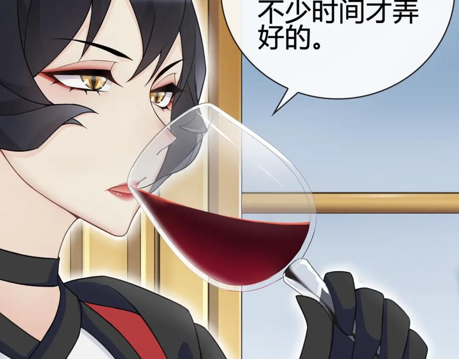 《超电波战争》第65话 黄金列车上的误会！ 第15页