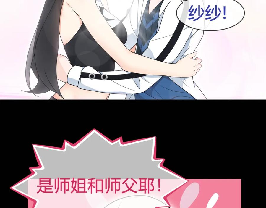 《超电波战争》第65话 黄金列车上的误会！ 第6页