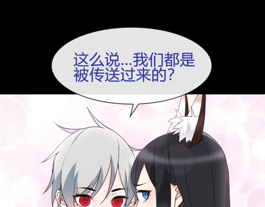 《超电波战争》第65话 黄金列车上的误会！ 第18页
