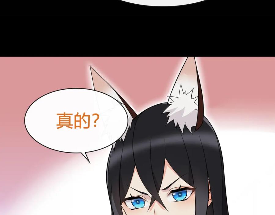 《超电波战争》第65话 黄金列车上的误会！ 第29页