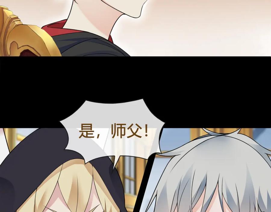 《超电波战争》第65话 黄金列车上的误会！ 第56页