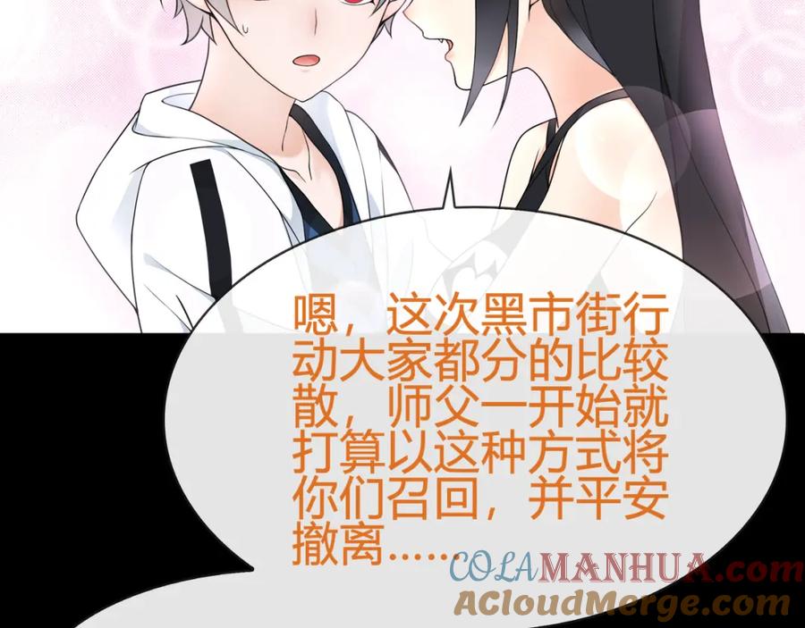 《超电波战争》第65话 黄金列车上的误会！ 第19页