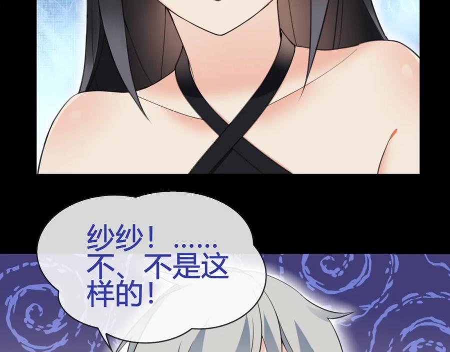 《超电波战争》第65话 黄金列车上的误会！ 第45页
