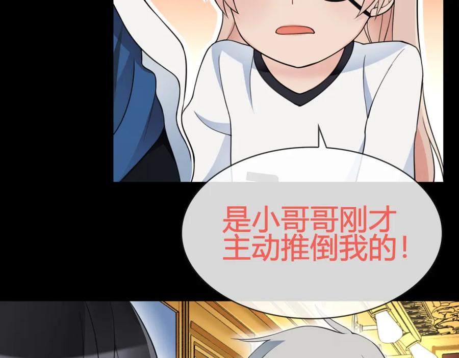 《超电波战争》第65话 黄金列车上的误会！ 第42页