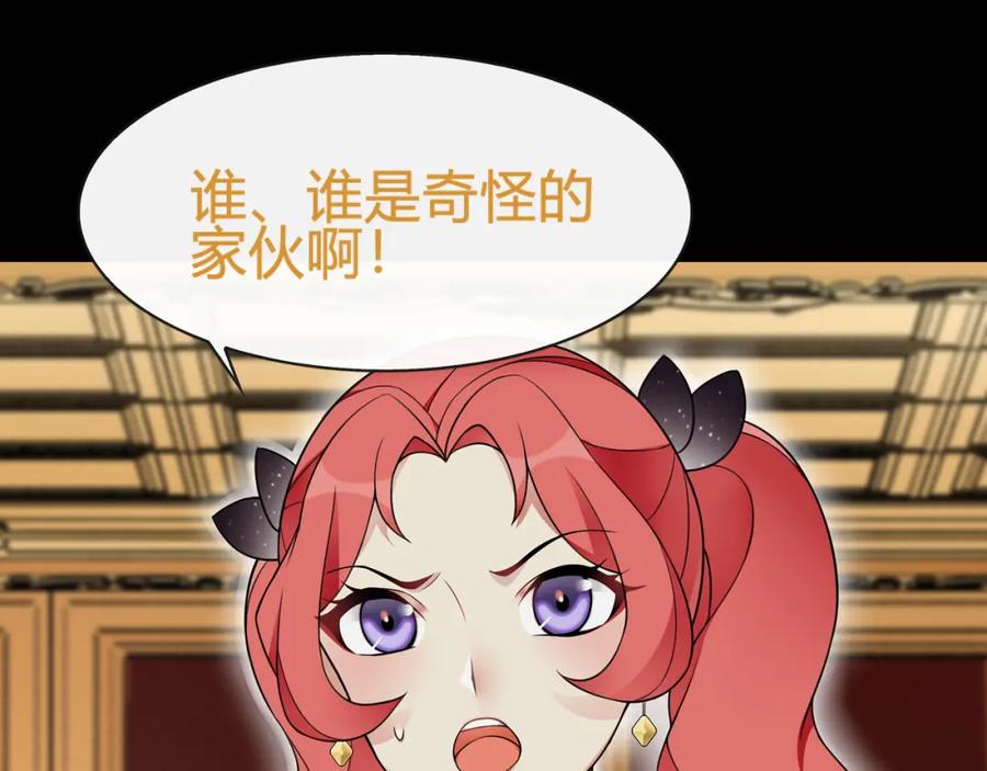《超电波战争》第65话 黄金列车上的误会！ 第21页