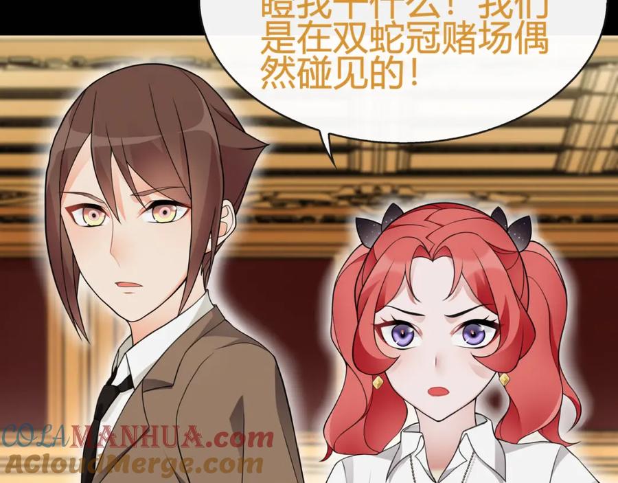 《超电波战争》第65话 黄金列车上的误会！ 第25页