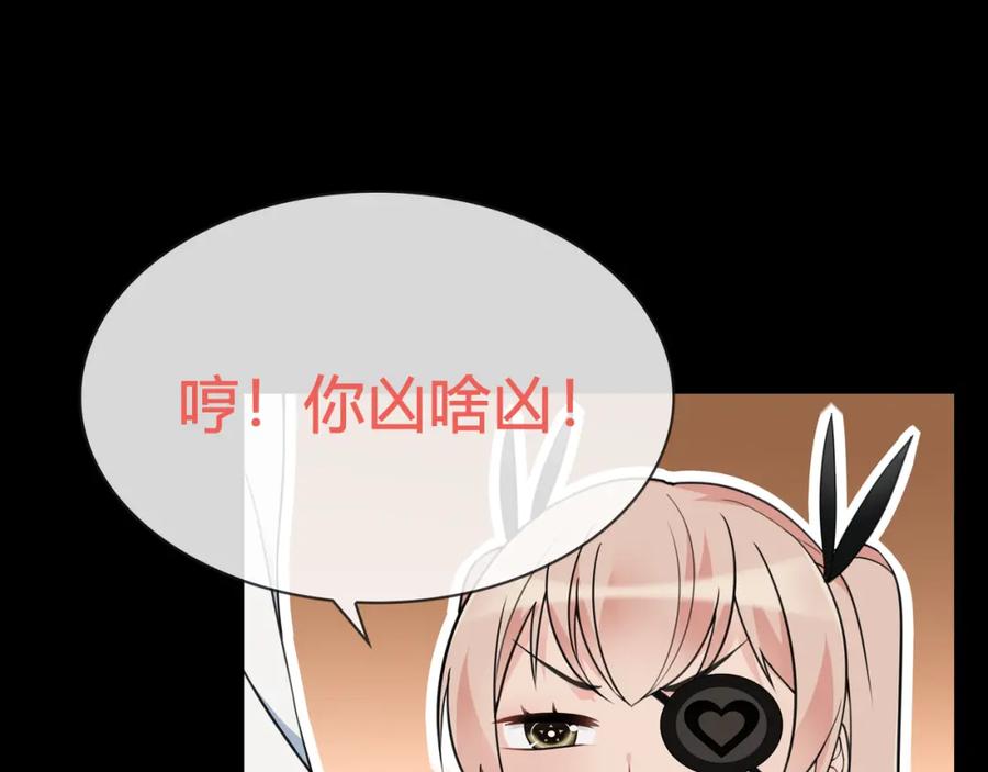 《超电波战争》第65话 黄金列车上的误会！ 第41页