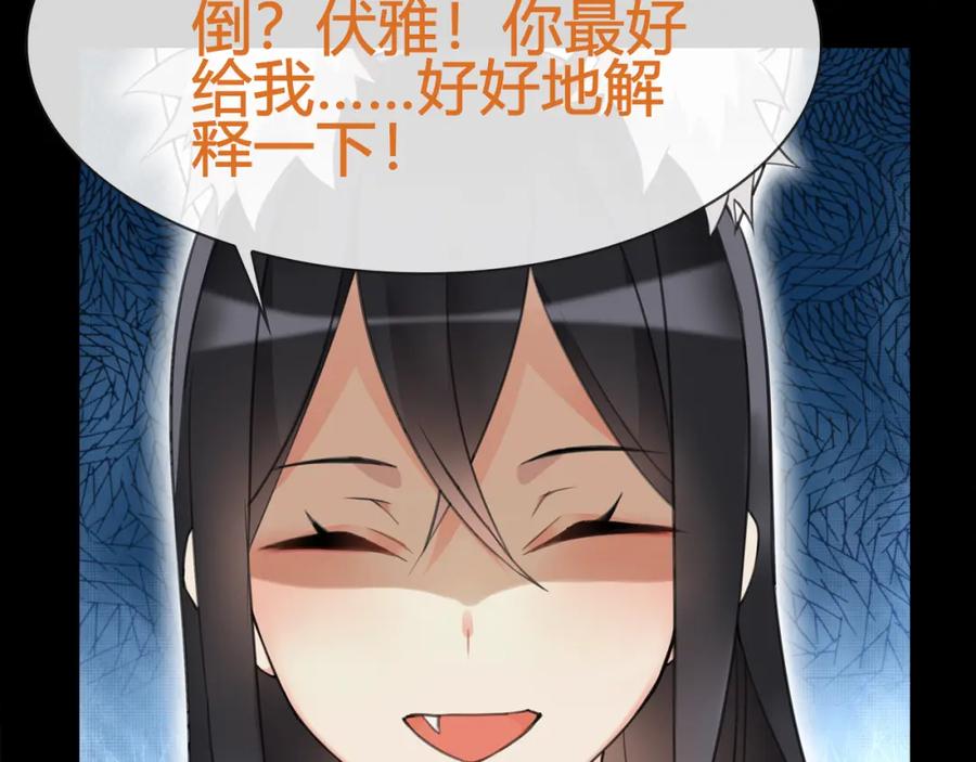 《超电波战争》第65话 黄金列车上的误会！ 第44页