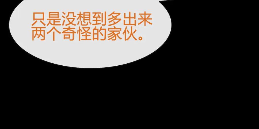 《超电波战争》第65话 黄金列车上的误会！ 第20页