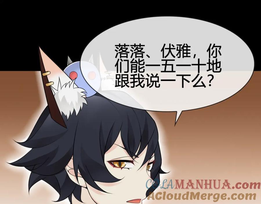 《超电波战争》第65话 黄金列车上的误会！ 第55页