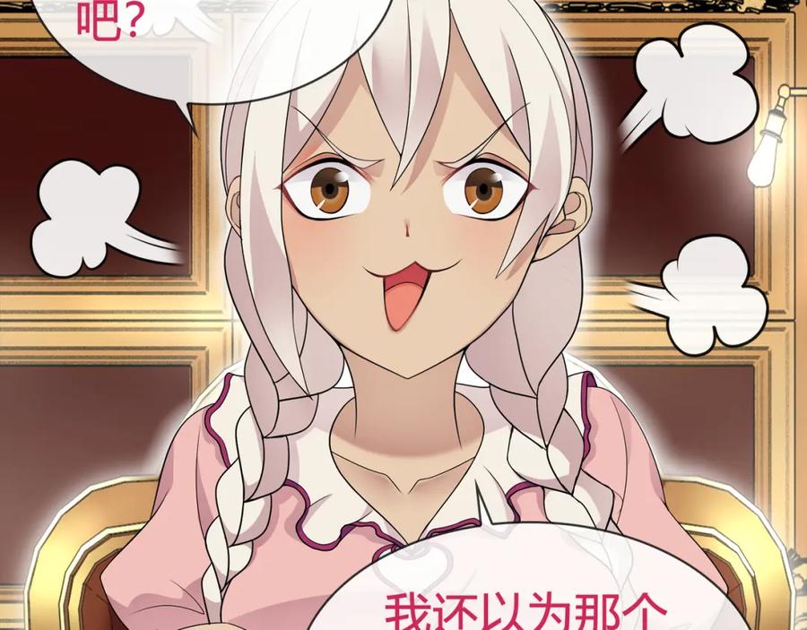 《超电波战争》第65话 黄金列车上的误会！ 第50页