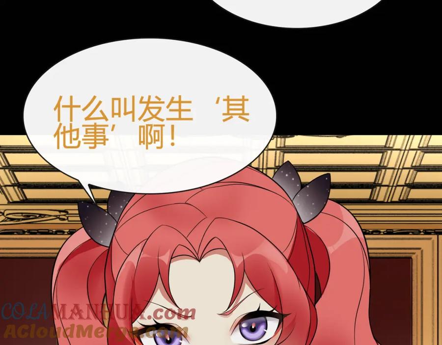 《超电波战争》第65话 黄金列车上的误会！ 第31页