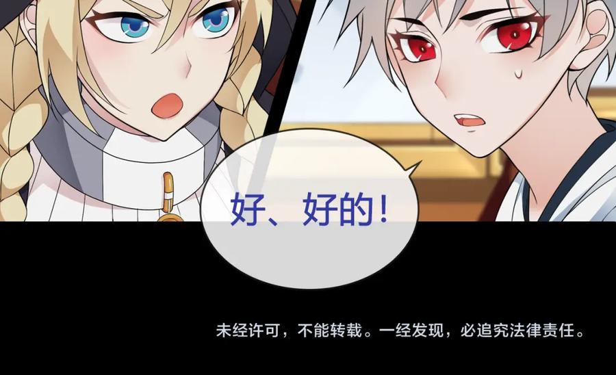 《超电波战争》第65话 黄金列车上的误会！ 第57页