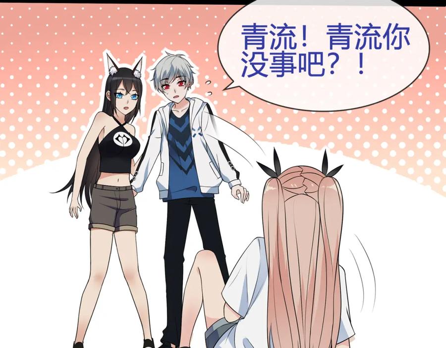 《超电波战争》第65话 黄金列车上的误会！ 第36页