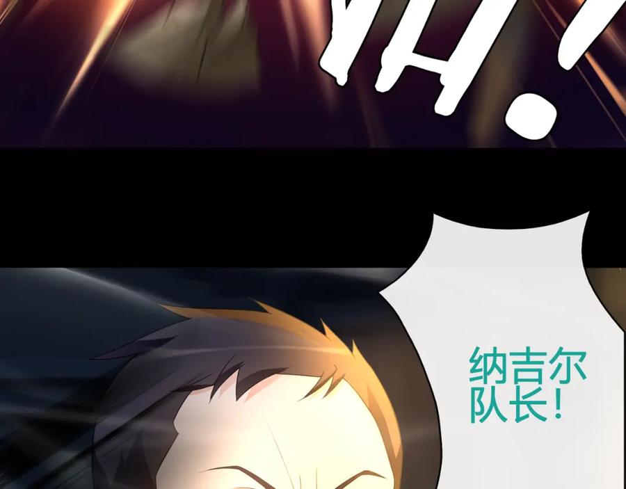 《超电波战争》第66话 最大的错误！ 第17页