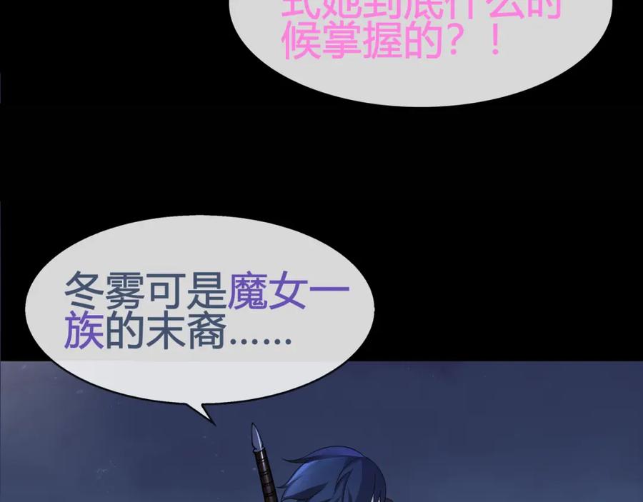 《超电波战争》第66话 最大的错误！ 第47页