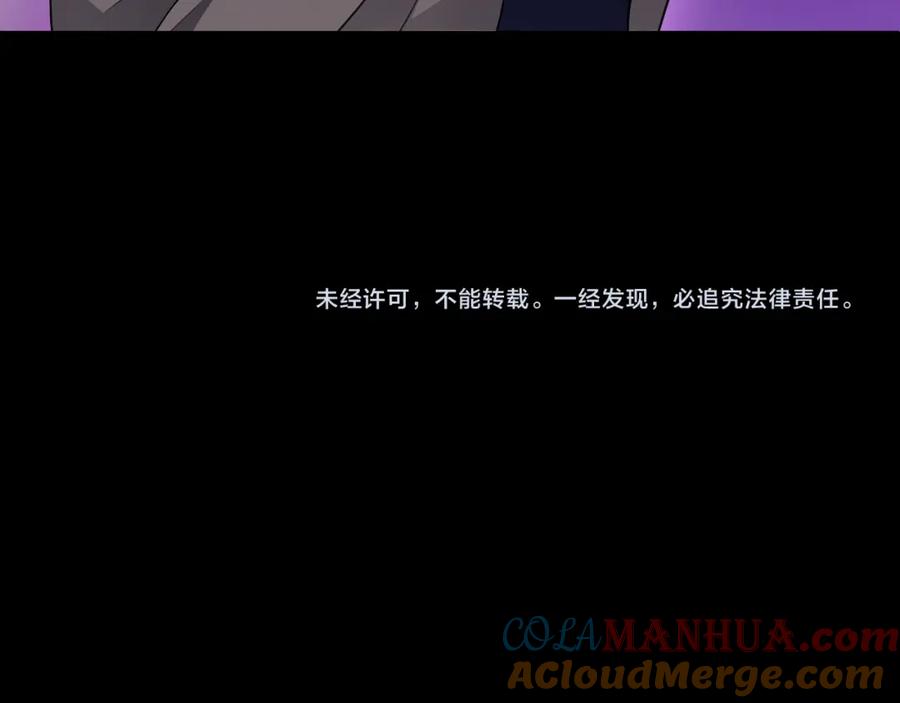 《超电波战争》第66话 最大的错误！ 第55页