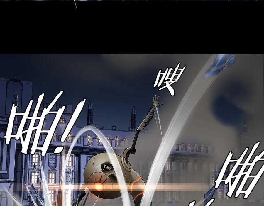 《超电波战争》第66话 最大的错误！ 第8页
