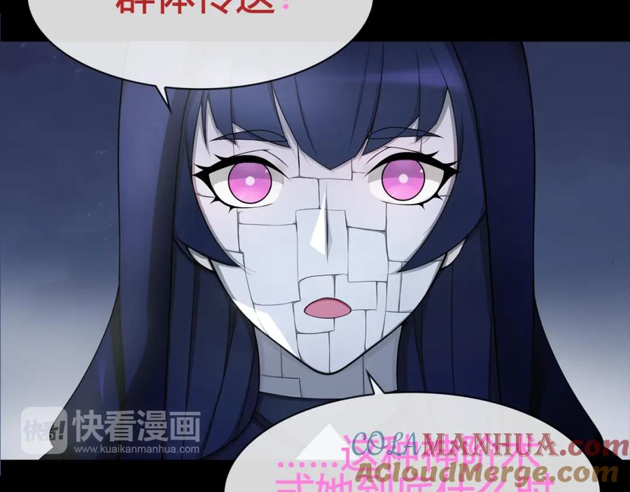 《超电波战争》第66话 最大的错误！ 第46页