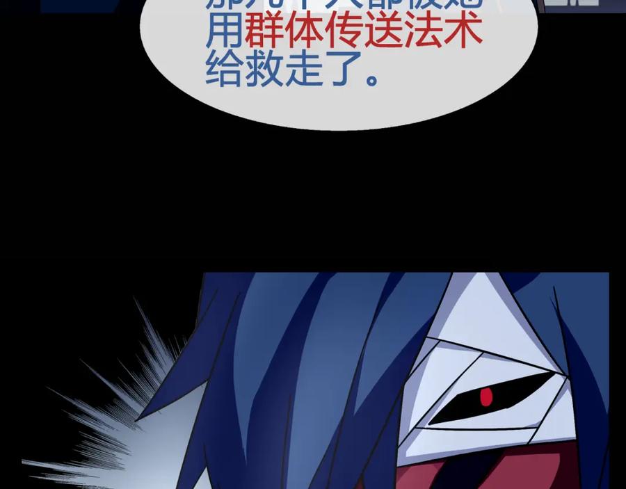 《超电波战争》第66话 最大的错误！ 第44页