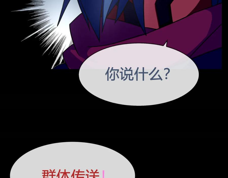 《超电波战争》第66话 最大的错误！ 第45页