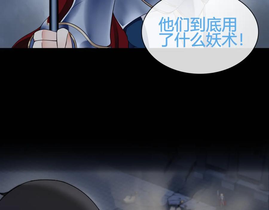《超电波战争》第66话 最大的错误！ 第27页