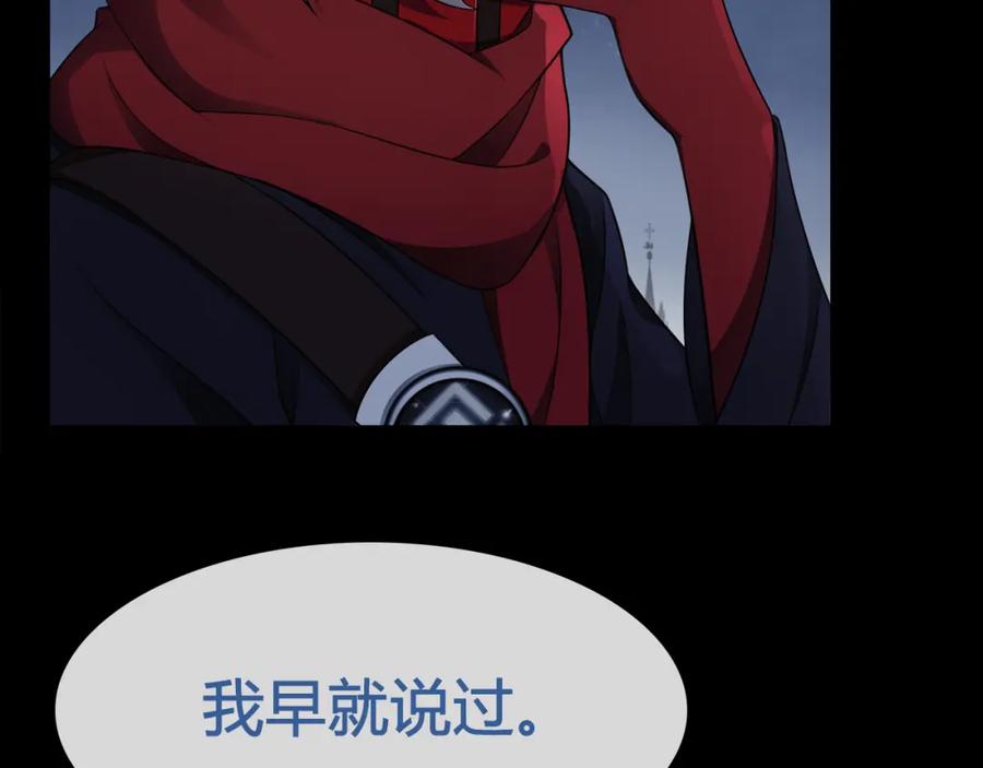 《超电波战争》第66话 最大的错误！ 第51页