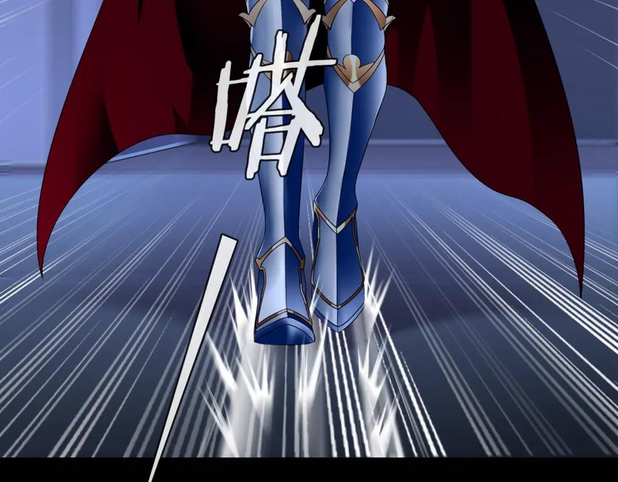 《超电波战争》第66话 最大的错误！ 第6页