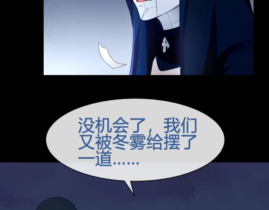 《超电波战争》第66话 最大的错误！ 第42页