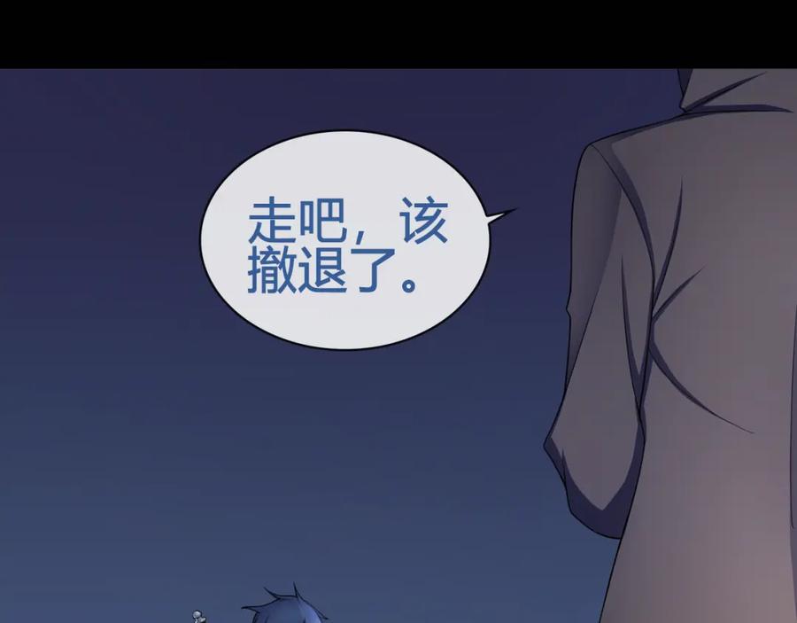 《超电波战争》第66话 最大的错误！ 第36页