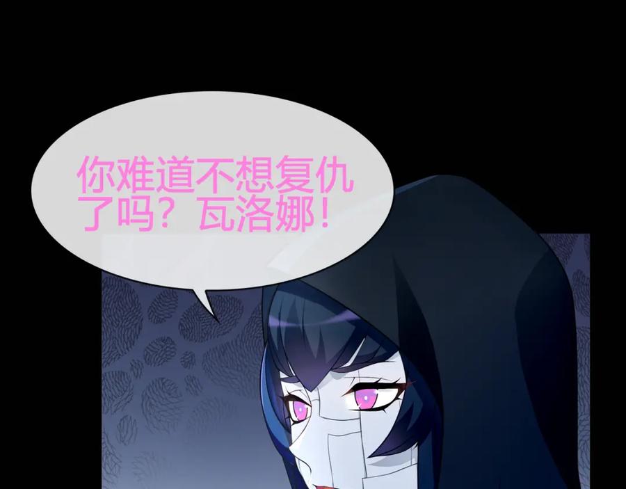 《超电波战争》第66话 最大的错误！ 第41页