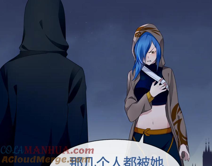 《超电波战争》第66话 最大的错误！ 第43页