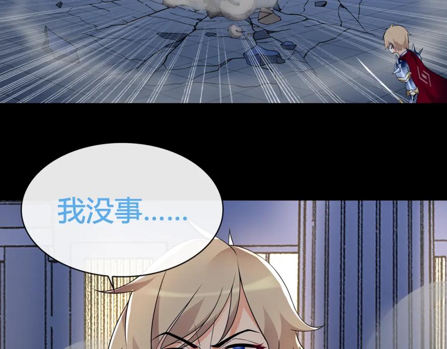 《超电波战争》第66话 最大的错误！ 第20页