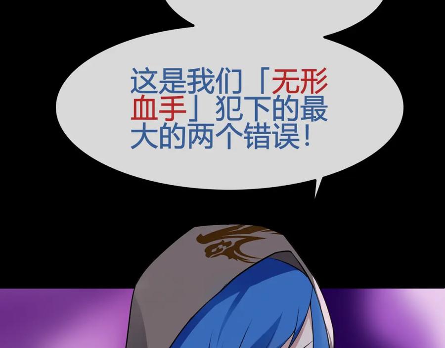 《超电波战争》第66话 最大的错误！ 第53页