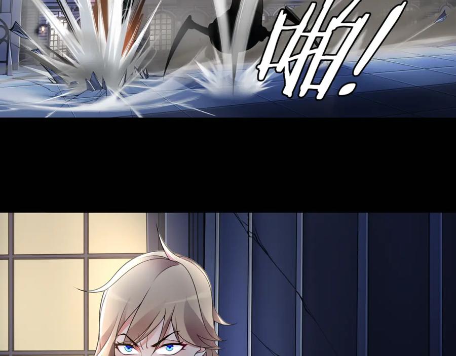 《超电波战争》第66话 最大的错误！ 第9页