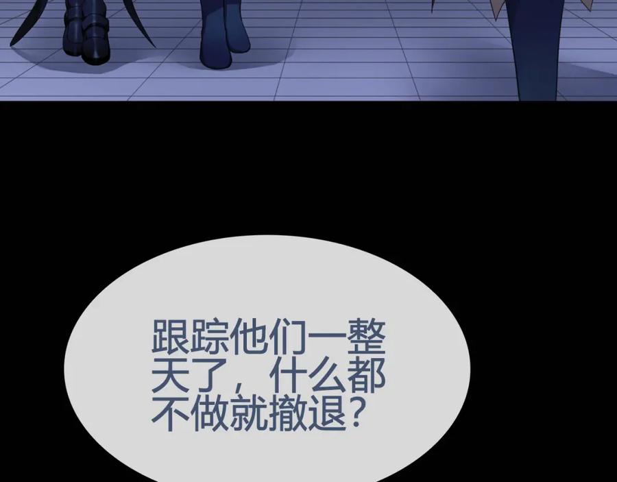 《超电波战争》第66话 最大的错误！ 第38页