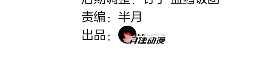 《超电波战争》第66话 最大的错误！ 第3页