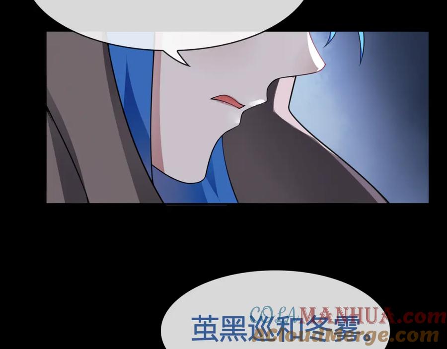 《超电波战争》第66话 最大的错误！ 第52页