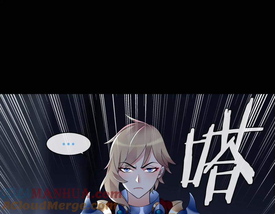 《超电波战争》第66话 最大的错误！ 第4页