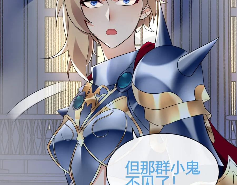 《超电波战争》第66话 最大的错误！ 第21页