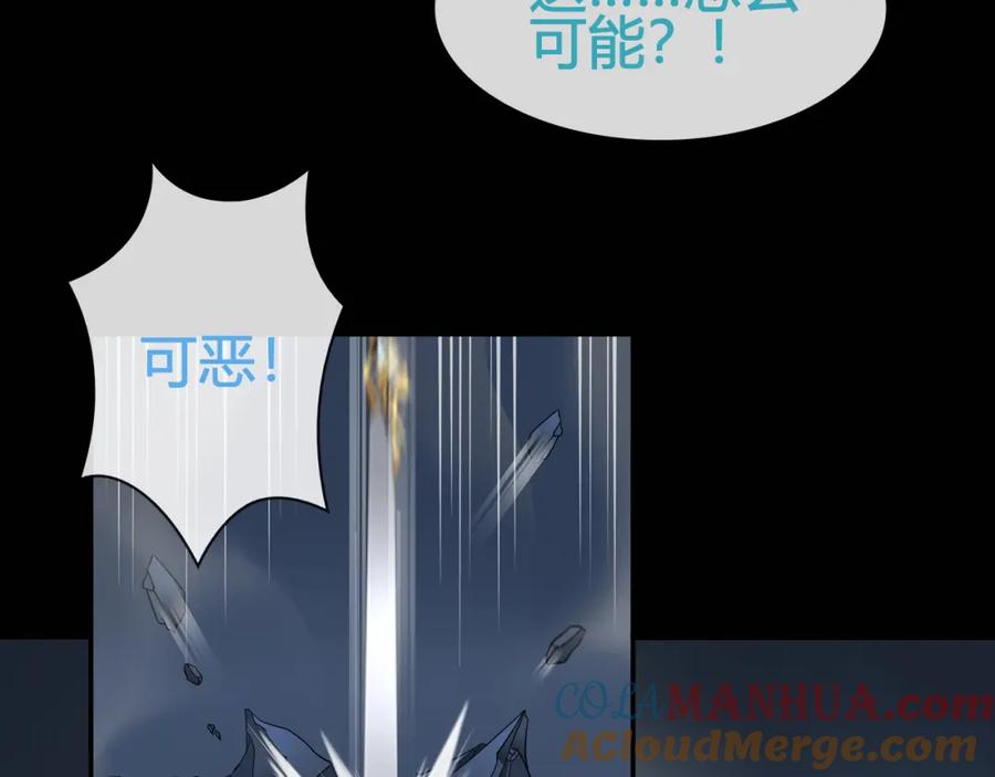 《超电波战争》第66话 最大的错误！ 第25页