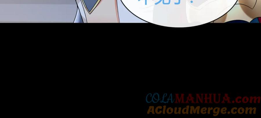 《超电波战争》第66话 最大的错误！ 第22页
