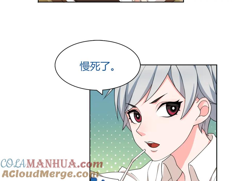 《超电波战争》第7话 超电波卡持有者 第13页