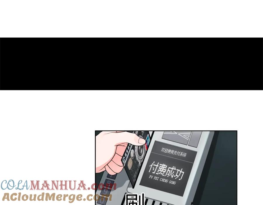 《超电波战争》第7话 超电波卡持有者 第77页