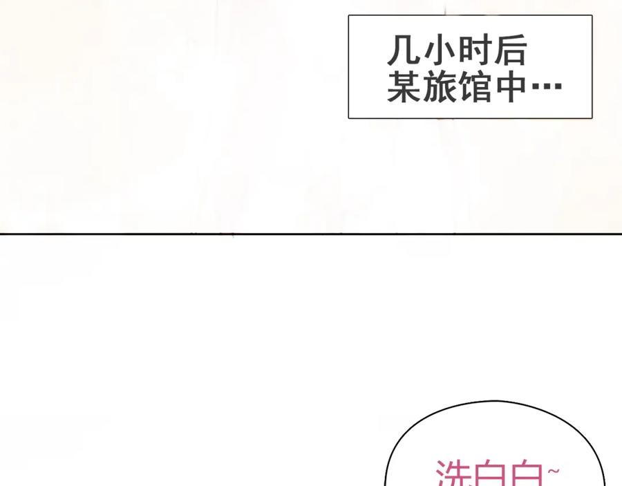 《超电波战争》第7话 超电波卡持有者 第6页