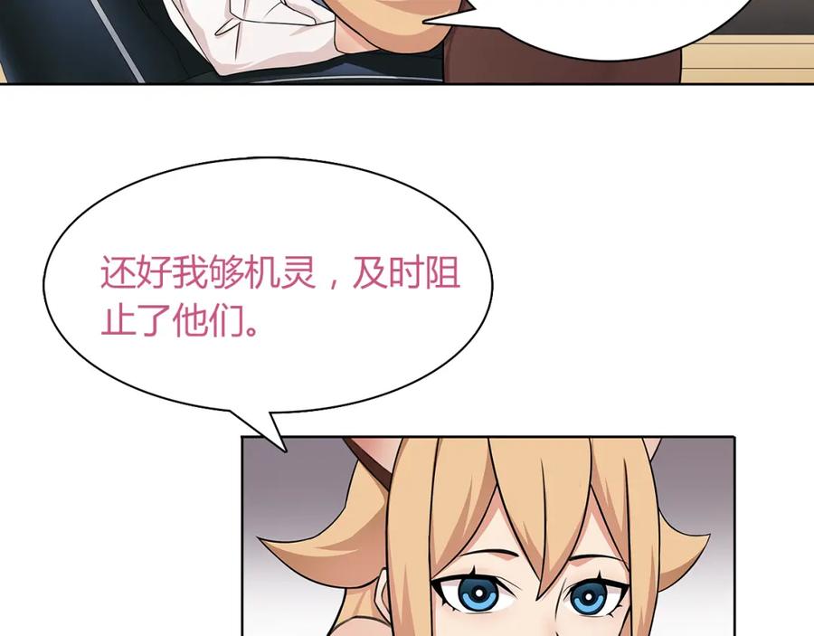 《超电波战争》第7话 超电波卡持有者 第87页