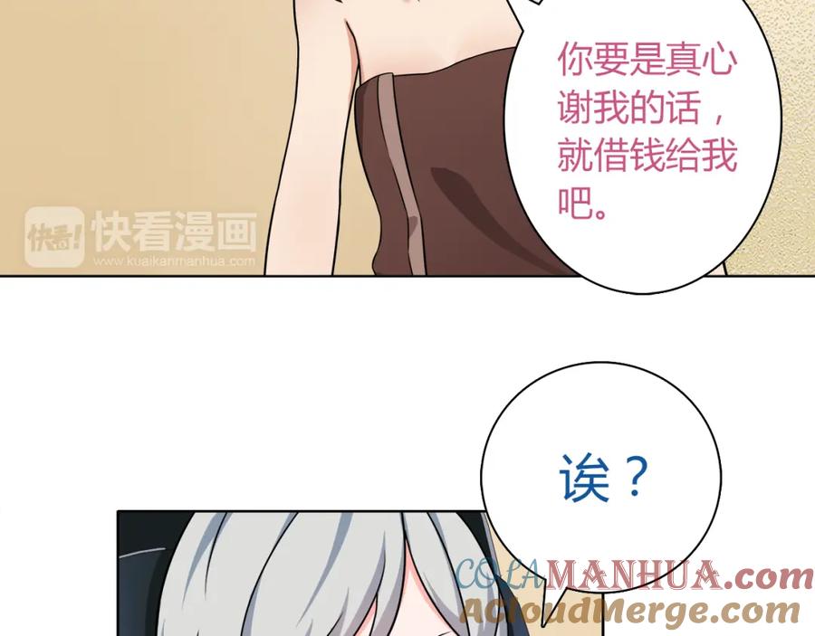 《超电波战争》第7话 超电波卡持有者 第97页